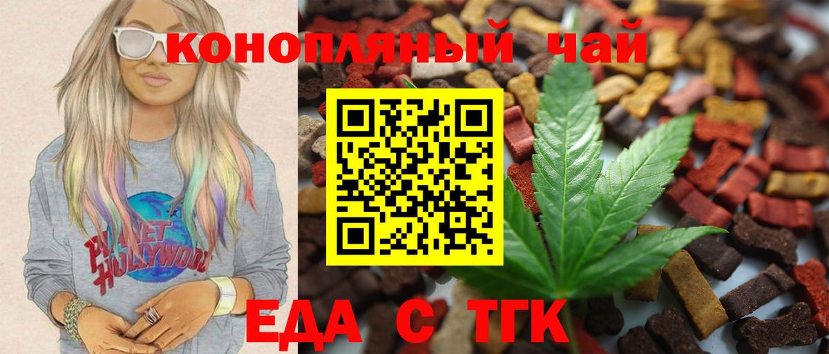 Новозыбков  Canna-Cookies конопля  Вход с VPN 
