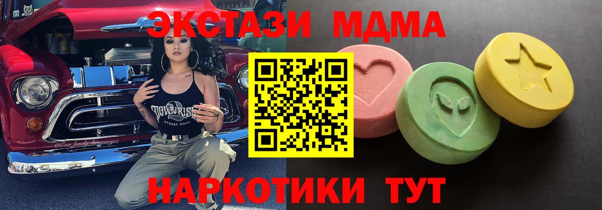 omg зеркало  Вход с VPN  Ecstasy  Новозыбков  Экстази VHQ  Ecstasy 280 MDMA 