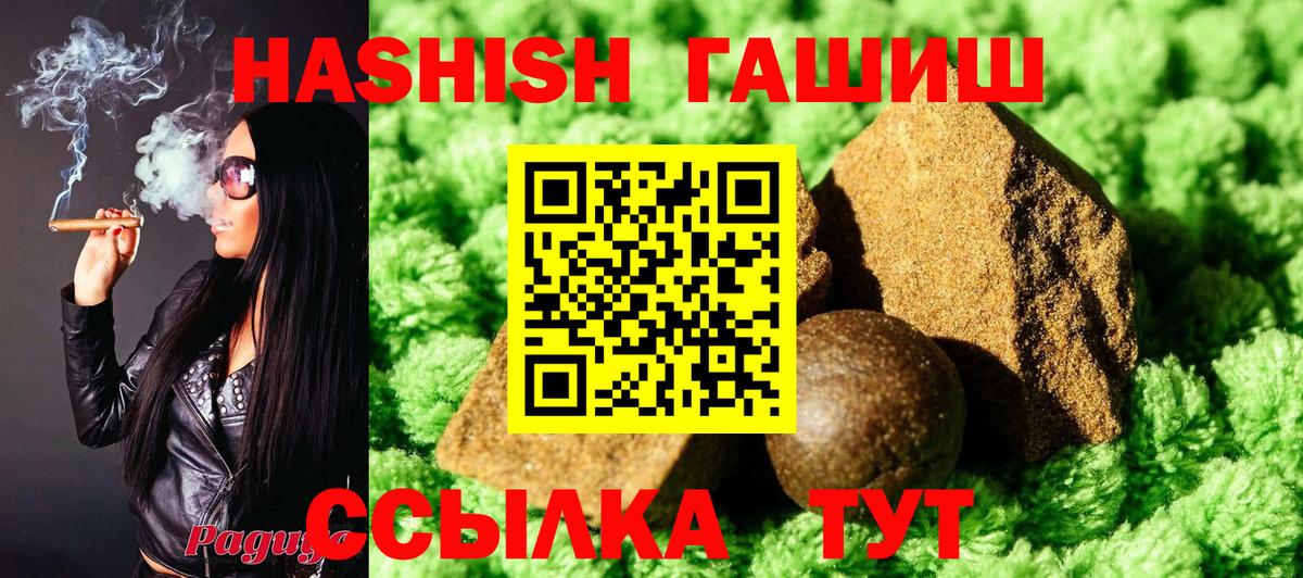 Гашиш Изолятор Новозыбков