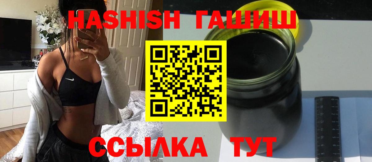 Новозыбков  Гашиш hashish  наркотики  Вход с VPN  ГАШИШ Ice-O-Lator  ГАШ 