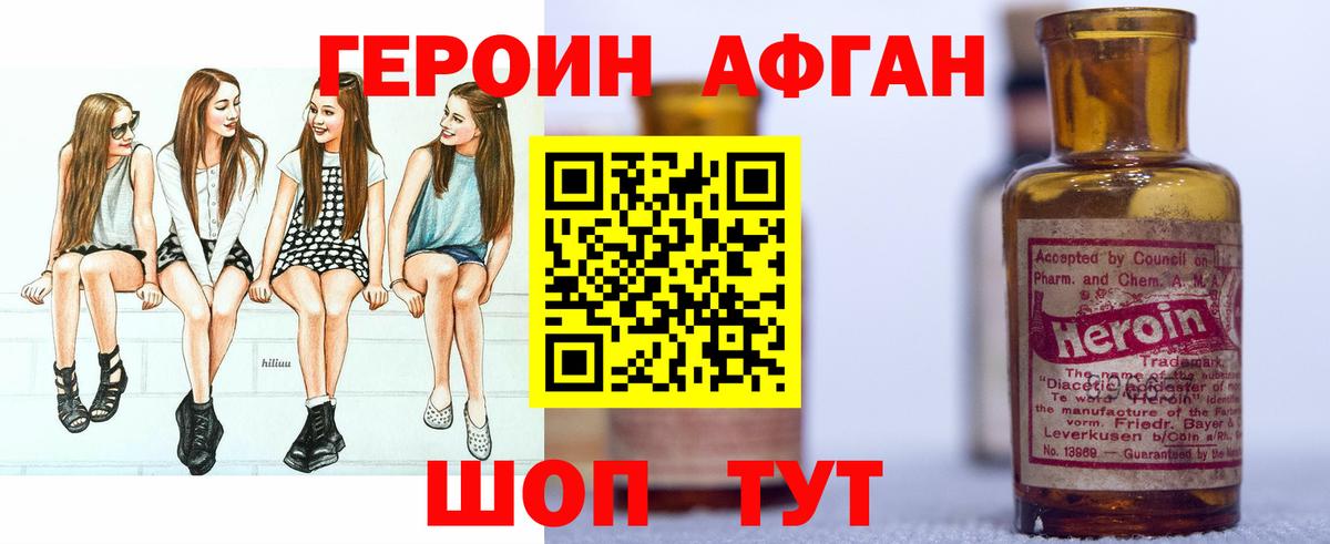 ГЕРОИН гречка  Вход с VPN  Новозыбков 