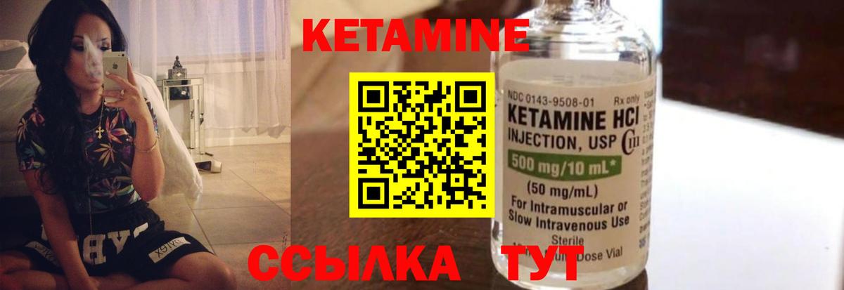Новозыбков  КЕТАМИН ketamine  КЕТАМИН ketamine  Вход с VPN 