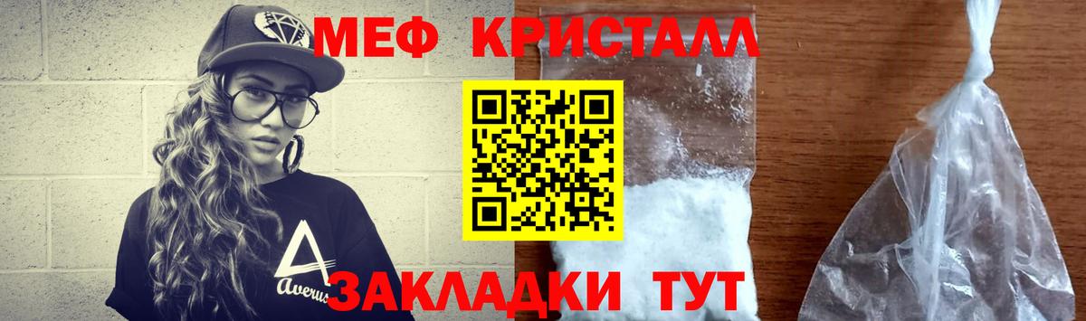 Меф  Мефедрон кристаллы  kraken как войти  Меф мука  Новозыбков  Вход с VPN 