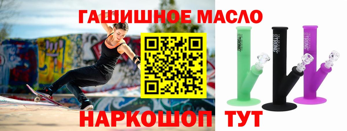 ТГК жижа Новозыбков