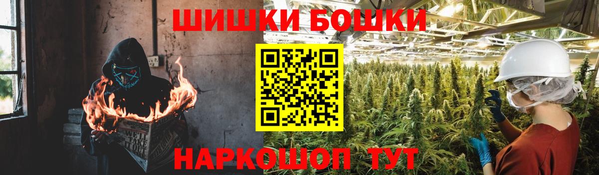 Новозыбков  Марихуана OG Kush  Вход с VPN  МАРИХУАНА сатива  Бошки Шишки Bruce Banner 